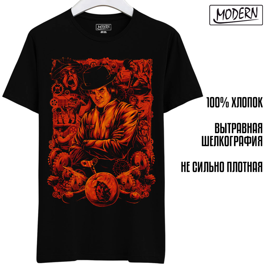 ЗАВОДНОЙ АПЕЛЬСИН MODERN