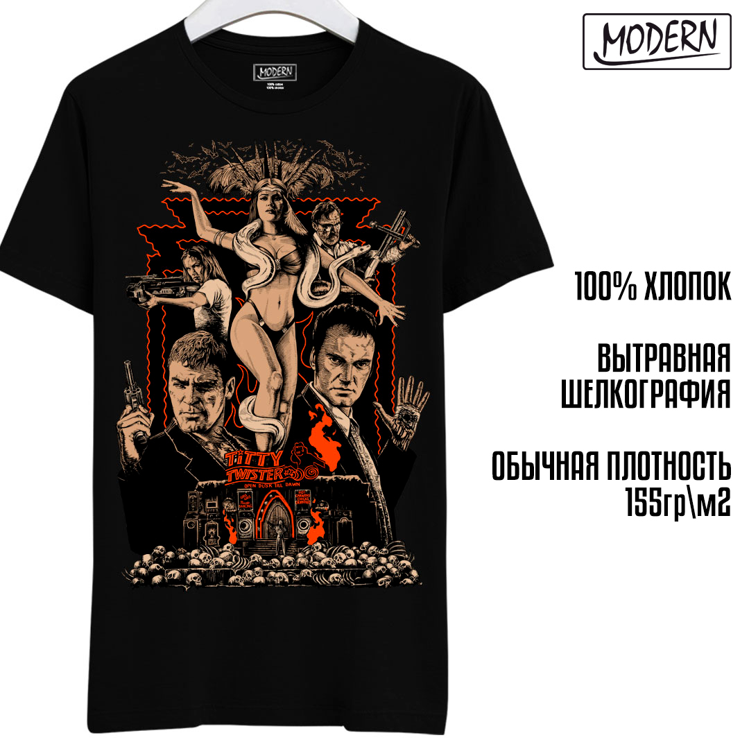 ОТ ЗАКАТА ДО РАССВЕТА MODERN