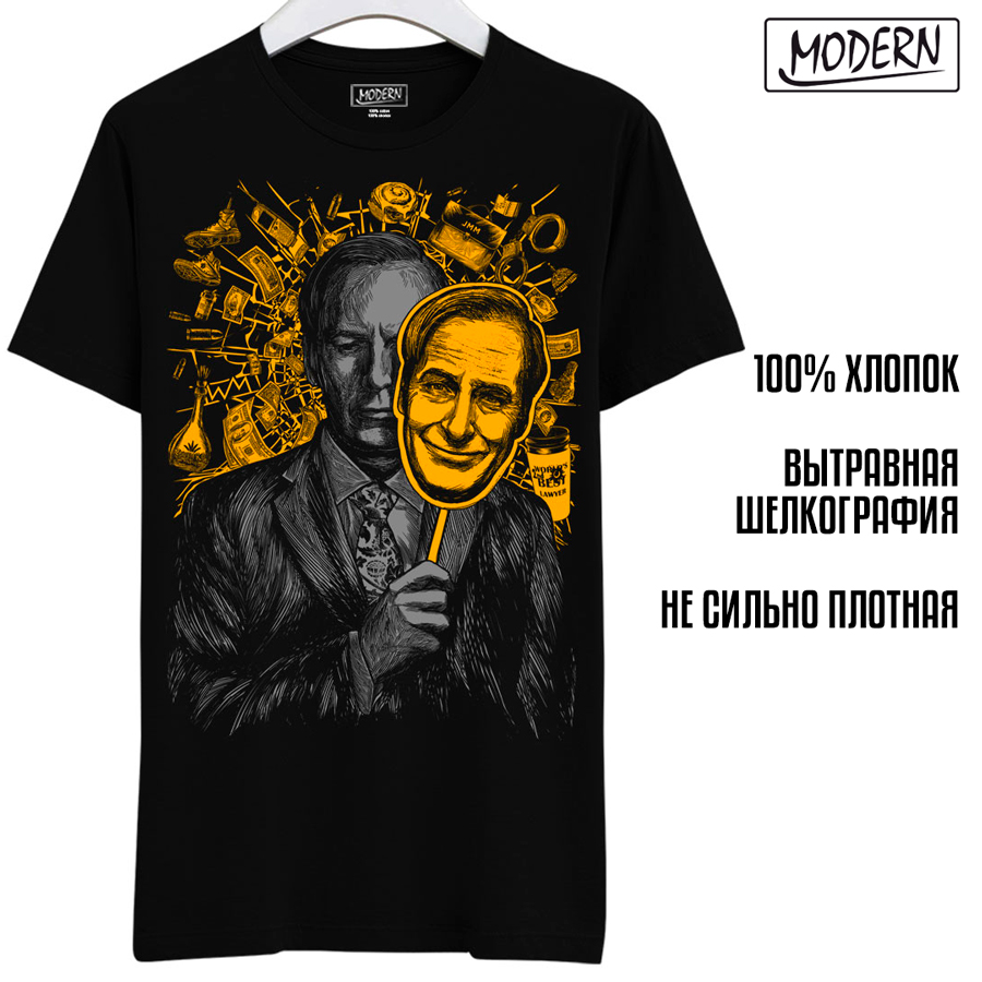 ЛУЧШЕ ЗВОНИТЕ СОЛУ MODERN