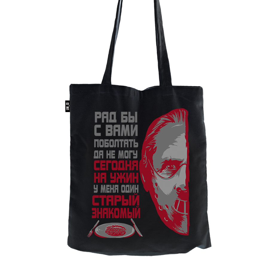 СУМКА ГАННИБАЛ ЛЕКТОР
