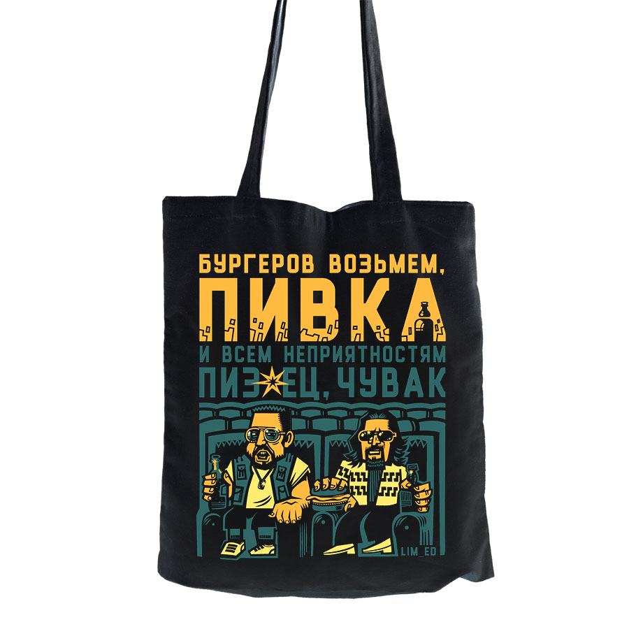 СУМКА БОЛЬШОЙ ЛЕБОВСКИ