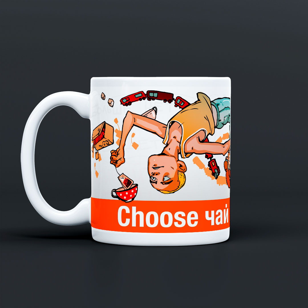 КРУЖКА CHOOSE ЧАЙ 2