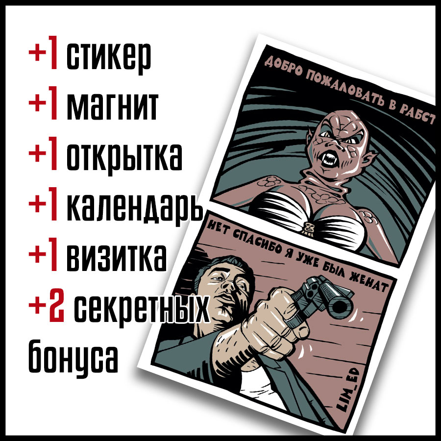 НАБОР БОНУСОВ "ОТ ЗАКАТА ДО РАССВЕТА"