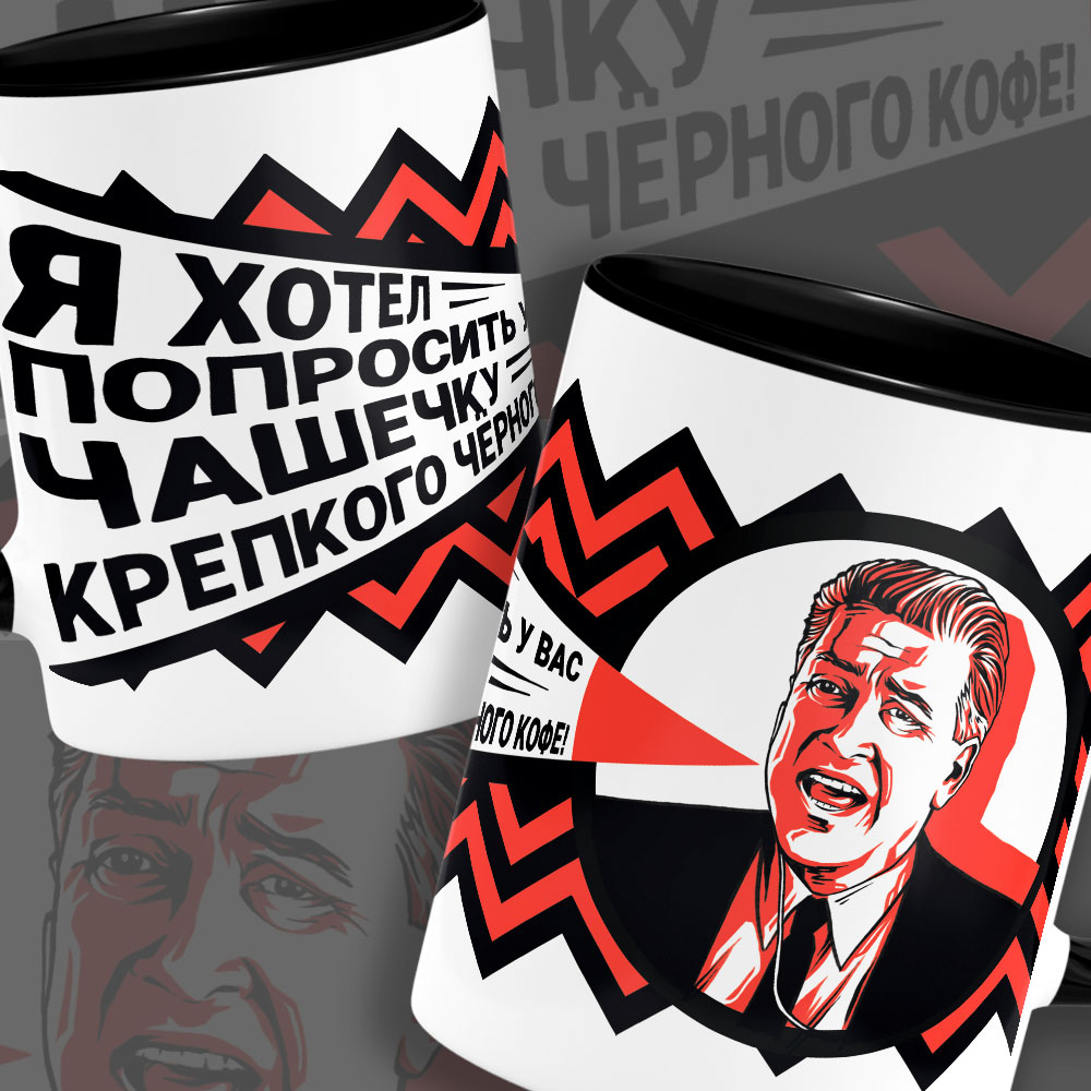 КРУЖКА ОРУЩАЯ!!!!!!