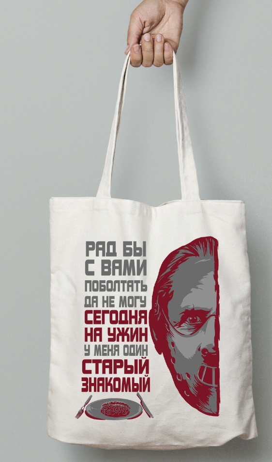 СУМКА ГАННИБАЛ ЛЕКТОР