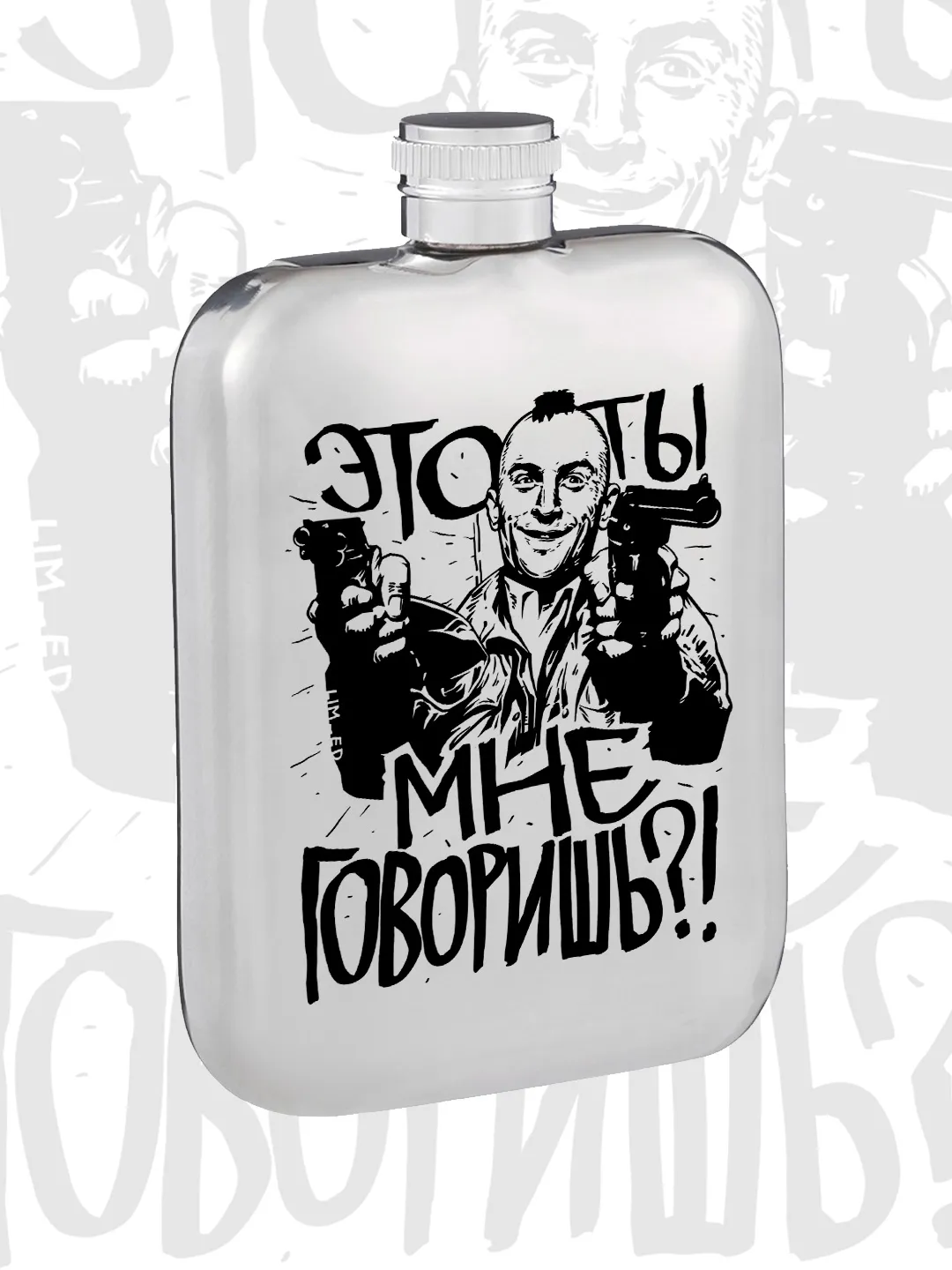 ФЛЯГА | ЭТО ТЫ МНЕ ГОВОРИШЬ?!