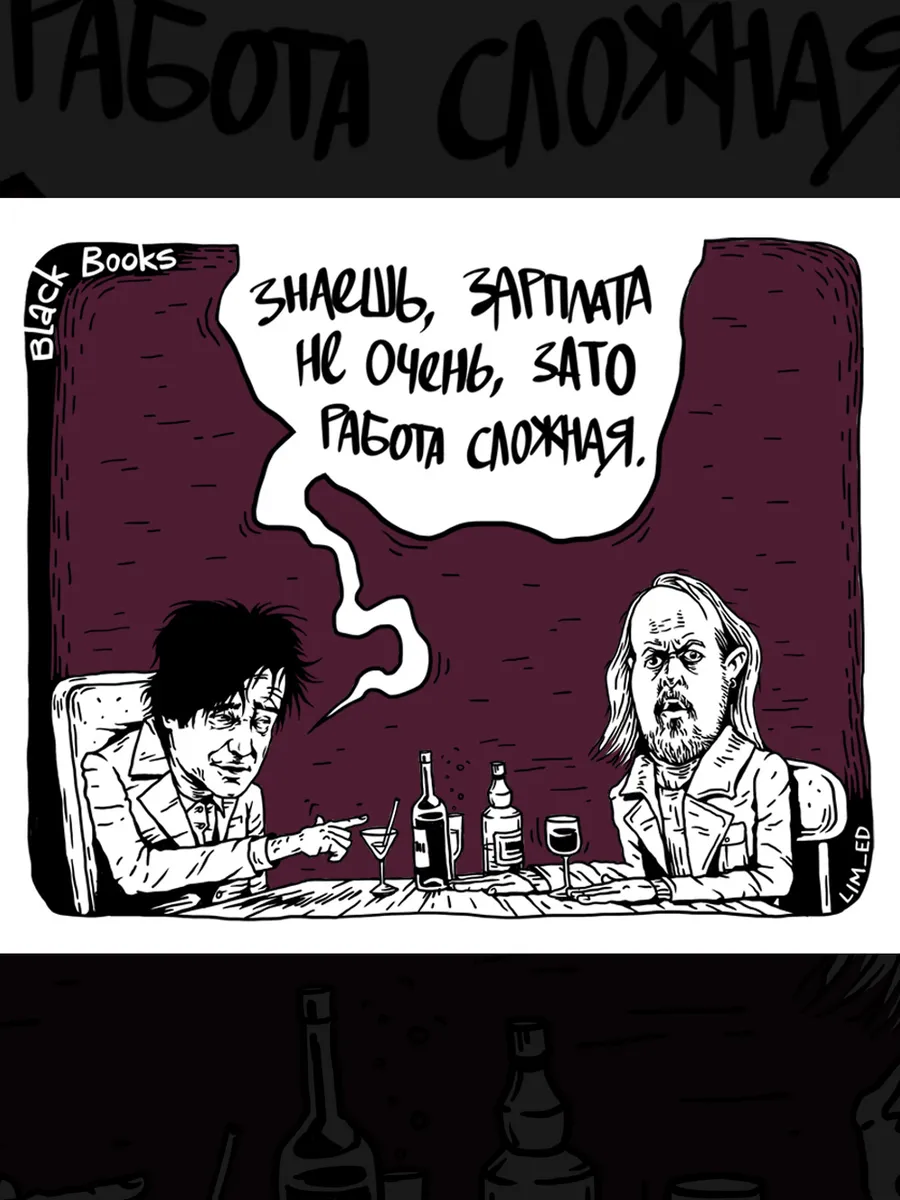 Коврик для мыши РАБОТА СЛОЖНАЯ